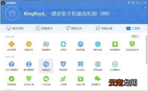 win7系统崩溃详细处理步骤