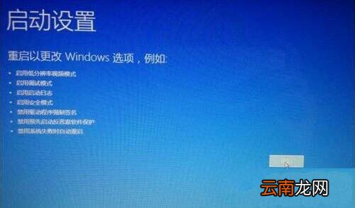 win7系统崩溃详细处理步骤