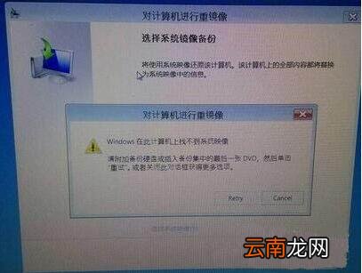 win7系统崩溃详细处理步骤