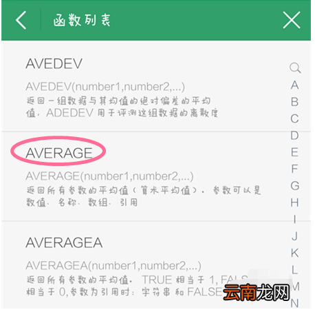 手机WPS中筛选详细操作步骤