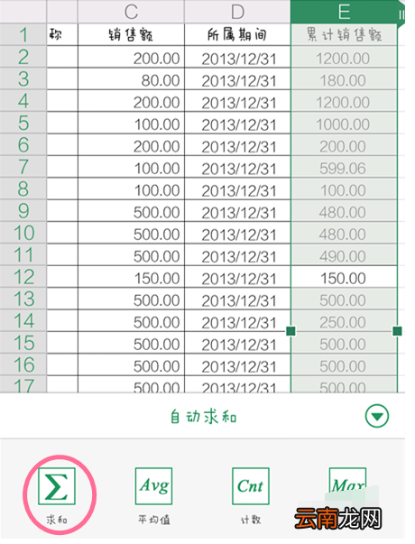 手机WPS中筛选详细操作步骤