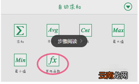 手机WPS中筛选详细操作步骤