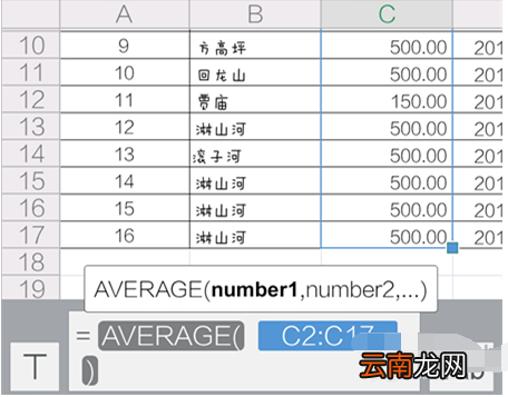 手机WPS中筛选详细操作步骤