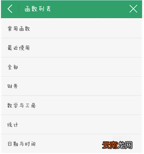 手机WPS中筛选详细操作步骤