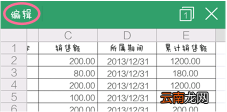 手机WPS中筛选详细操作步骤