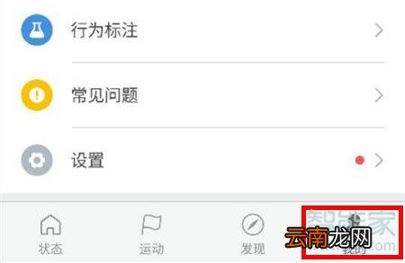 小米手环怎么同步微信运动吗