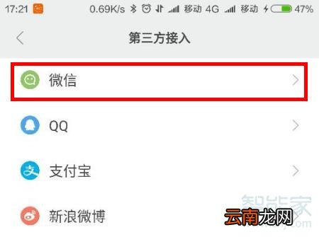 小米手环怎么同步微信运动吗