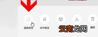 微信电脑版中群发详细操作步骤