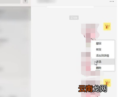 微信电脑版中群发详细操作步骤