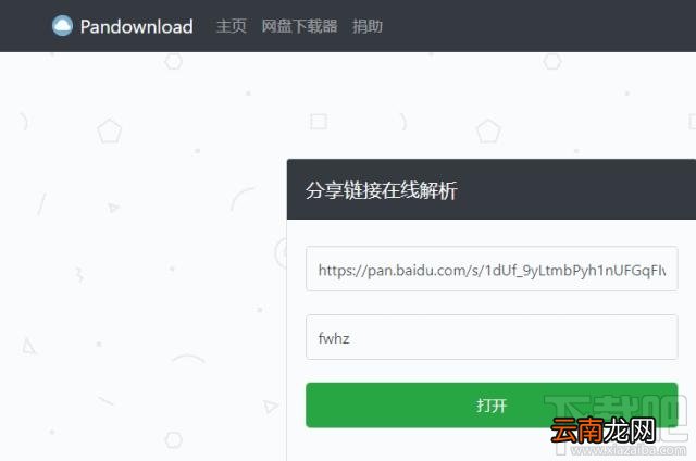 百度网盘文件不安装app能下载吗？不安装百度网盘app下载文件方法