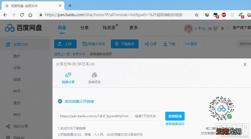 百度网盘文件不安装app能下载吗？不安装百度网盘app下载文件方法