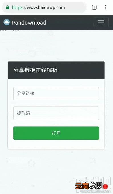 百度网盘文件不安装app能下载吗？不安装百度网盘app下载文件方法