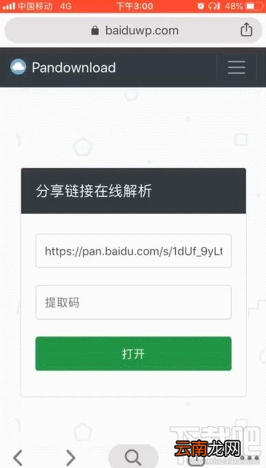百度网盘文件不安装app能下载吗？不安装百度网盘app下载文件方法