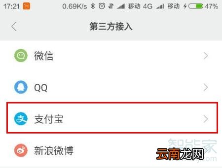 小米手环步数怎么同步到支付宝