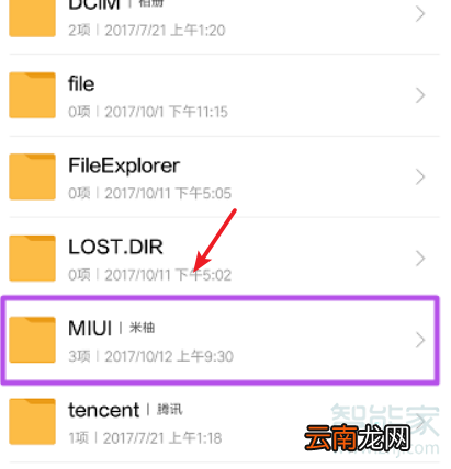 小米手机本地备份在哪个文件夹