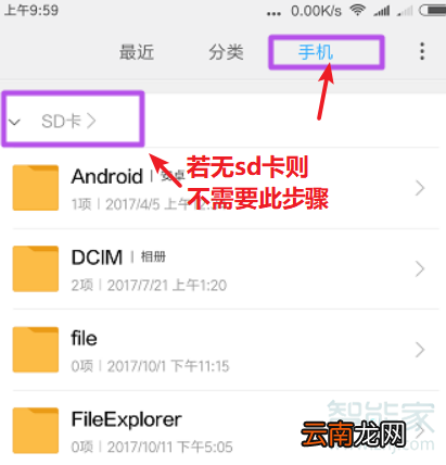 小米手机本地备份在哪个文件夹
