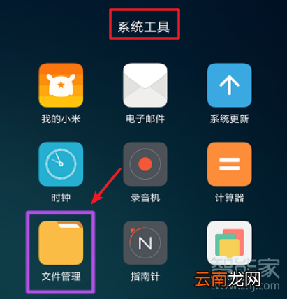 小米手机本地备份在哪个文件夹