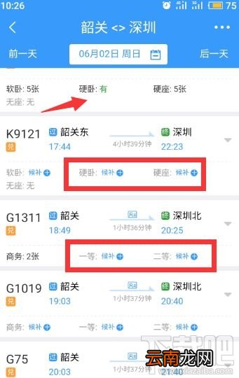 12306app候补购票订单能取消吗？候补购票订单取消方法分享