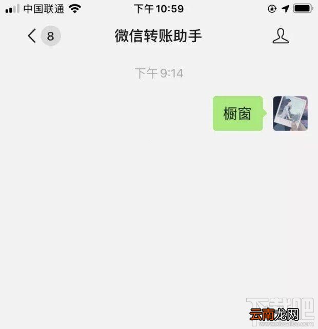 微信商品橱窗怎么开通？微信app商品橱窗开通方法分享