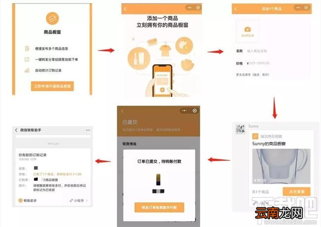 微信商品橱窗有什么用？微信app商品橱窗功能介绍