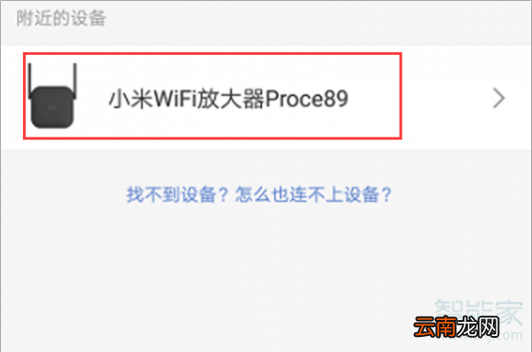 小米扩展器怎么设置