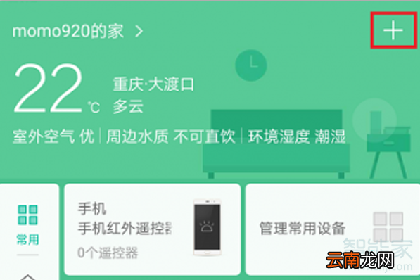 小米扩展器怎么设置