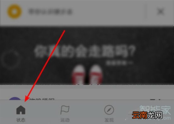 小米手环睡眠时间怎么设置
