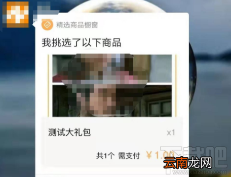 微信app商品橱窗怎么添加商品？微信商品橱窗添加商品流程分享