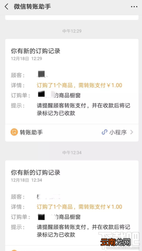 微信app商品橱窗怎么添加商品？微信商品橱窗添加商品流程分享