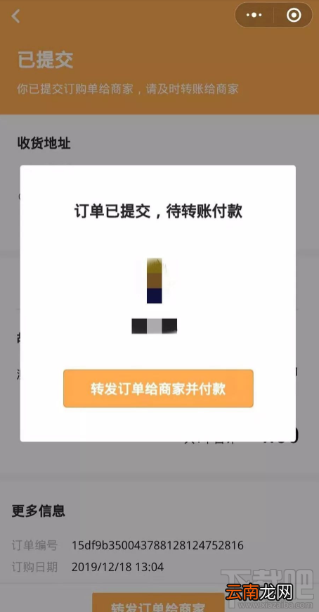 微信app商品橱窗怎么添加商品？微信商品橱窗添加商品流程分享