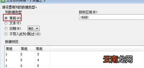 WPS2013中表格通过单元格内容进行分列具体操作步骤