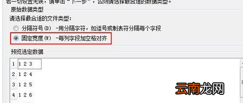 WPS2013中表格通过单元格内容进行分列具体操作步骤