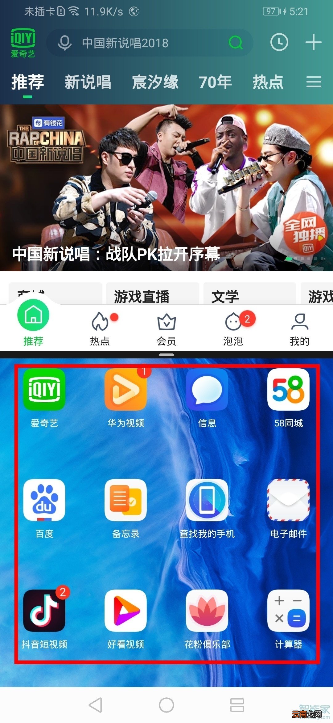 荣耀9x怎么分屏操作