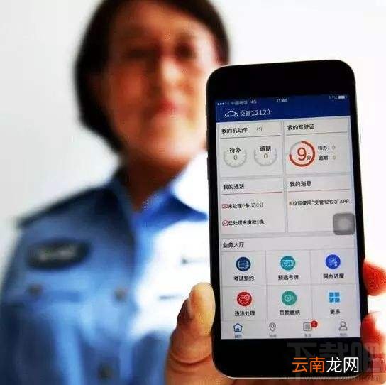 交管12123可以用别人的驾驶证扣分吗？交管12123可以代他人处理违章吗