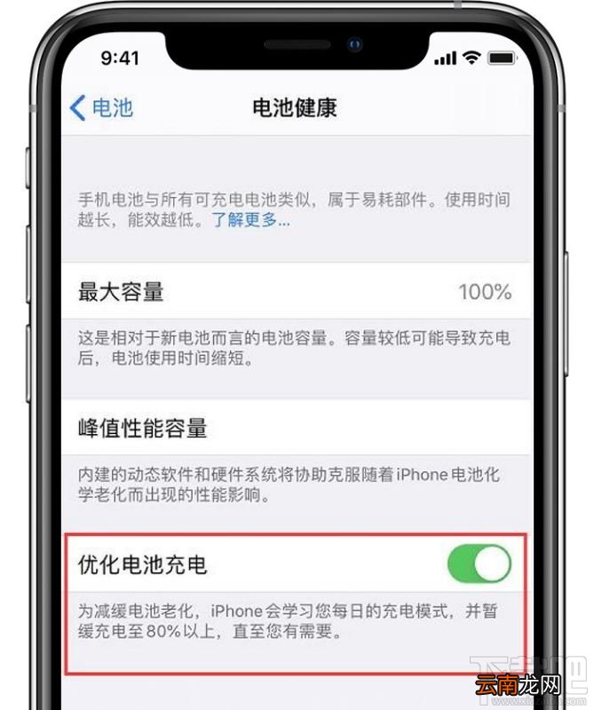 升级ios13系统后iPhone充电充不满怎么办?iPhone充电问题解决方法