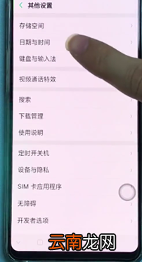 oppo reno更换输入法详细操作方法