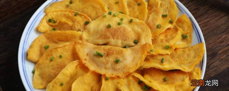 蛋饺如何保存