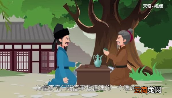 格物致知的意思 格物致知的意思是什么