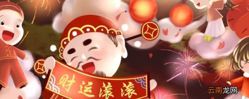 福建闽南春节的风俗有哪些