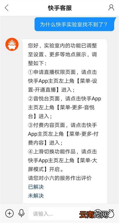 快手设置里没有实验室怎么回事