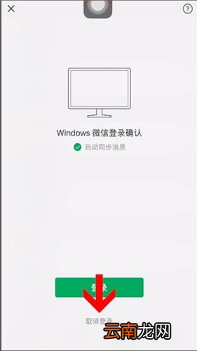 微信电脑版中删除登录账号具体操作步骤