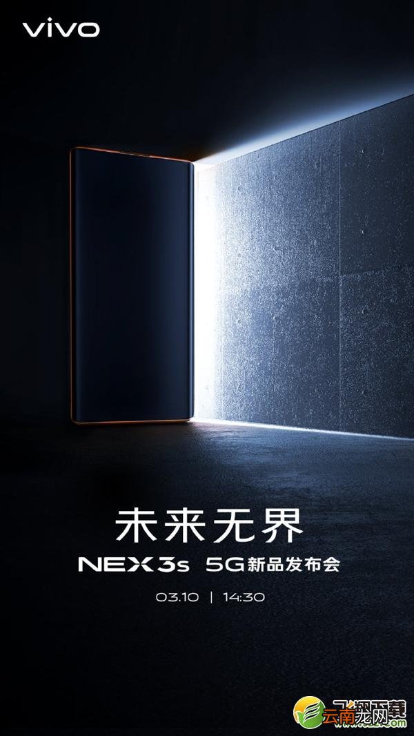 vivo nex3s上市时间介绍
