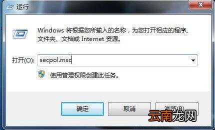 win7电脑局域网不可访问具体处理方法