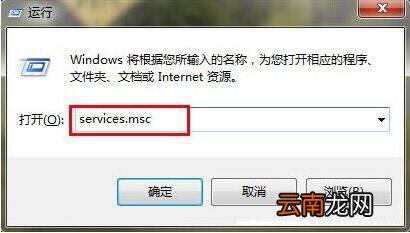 win7电脑局域网不可访问具体处理方法