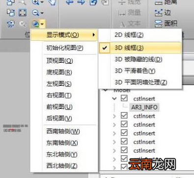 迅捷CAD编辑器设置三维视图具体操作流程