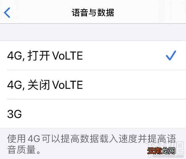 iPhone不升级iOS13.3也能用联通Volte 联通40.1下载与安装教程