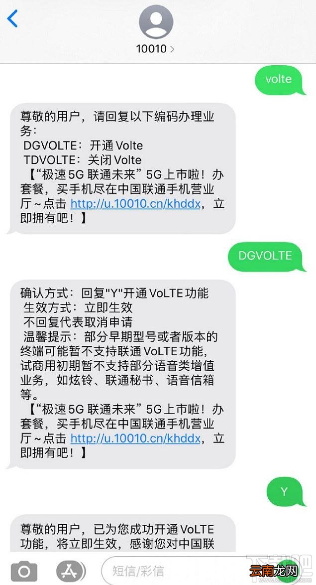iPhone不升级iOS13.3也能用联通Volte 联通40.1下载与安装教程