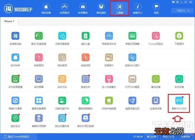 iPhone不升级iOS13.3也能用联通Volte 联通40.1下载与安装教程