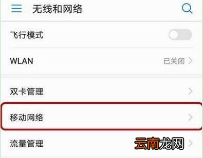 荣耀hd怎么关闭