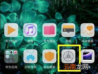 荣耀hd怎么关闭